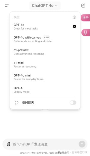 chatgpt plus企业共享计划