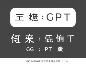 ChatGPT中文怎么读?正确发音及常见误区解析