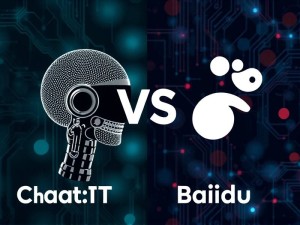 ChatGPT和百度有什么区别?一篇文章帮你彻底搞懂两大AI工具差异