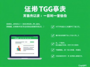 ChatGPT香港官网是真的吗？3分钟教你识别官方渠道与安全使用攻略