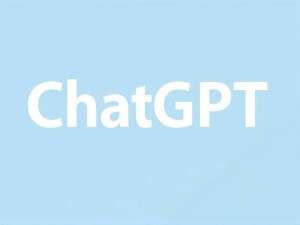 iPad上如何使用ChatGPT?2024年最全实操指南