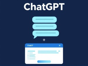 如何高效使用ChatGPT官网工具?新手必看指南