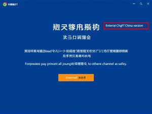 国内如何安全下载ChatGPT中文版?认准官网渠道是关键