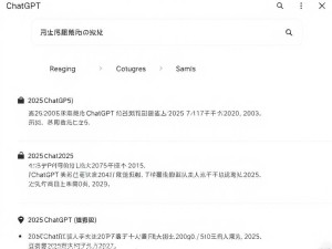 2025最新版,ChatGPT中文版官网入口怎么找?其实没那么复杂