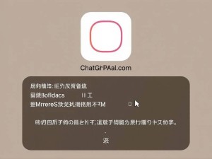 如何安全下载ChatGPT中文版iOS？手把手教你官方安装方法