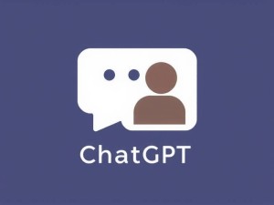 微软ChatGPT怎么用？3分钟上手AI助手的完整指南