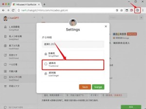 怎么把ChatGPT页面语言换成中文?简单几步搞定!