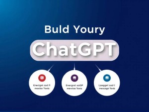 如何从零开始搭建自己的ChatGPT？手把手教你5个关键步骤