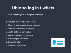 ChatGPT登录不上?5种快速解决方法及预防指南(附权威建议)