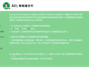 ChatGPT微信怎么用?3分钟上手保姆级教程,新手也能秒变AI聊天高手!