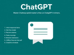 ChatGPT客户端是什么?3分钟带你玩转官方及第三方应用